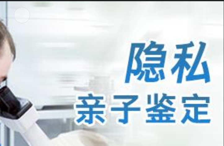 山南隐私亲子鉴定咨询机构